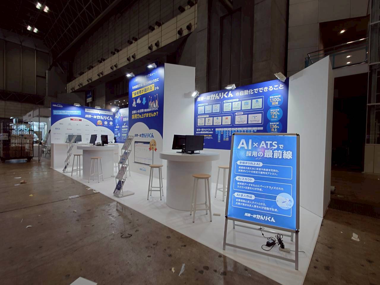 HRクラウド株式会社 展示会ブース制作