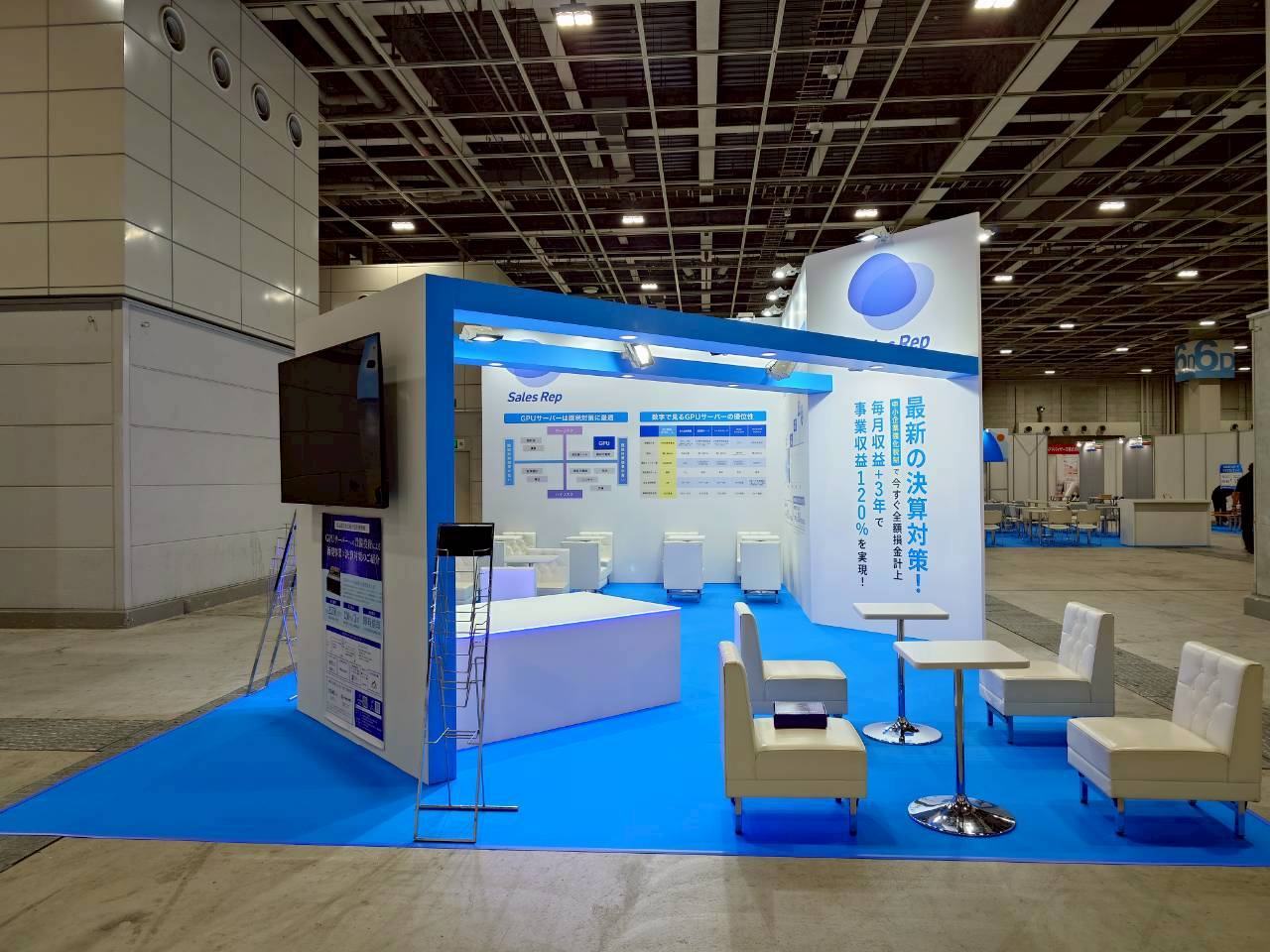 Sales Rep 株式会社 展示会ブース制作