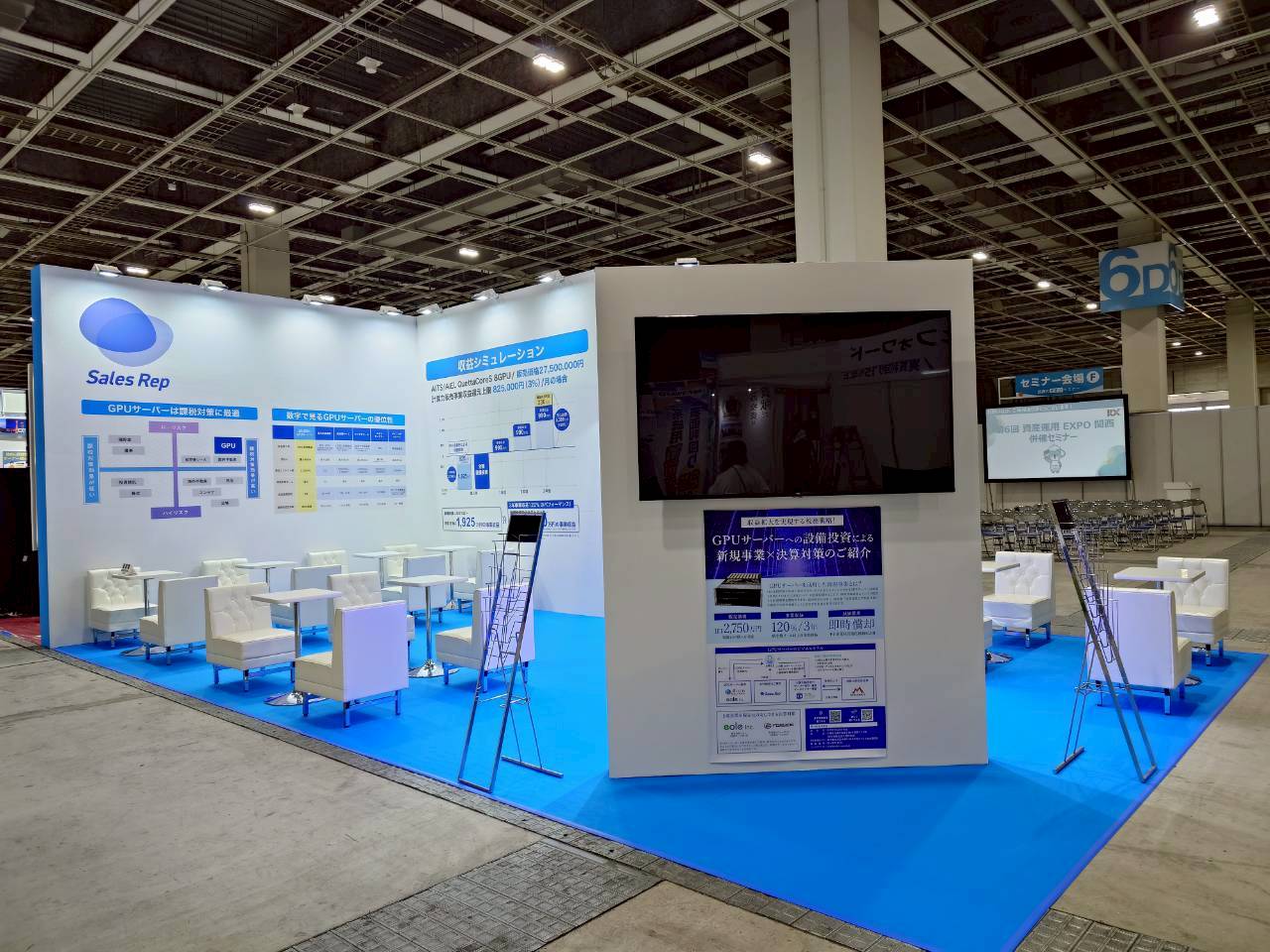 展示会ブース制作