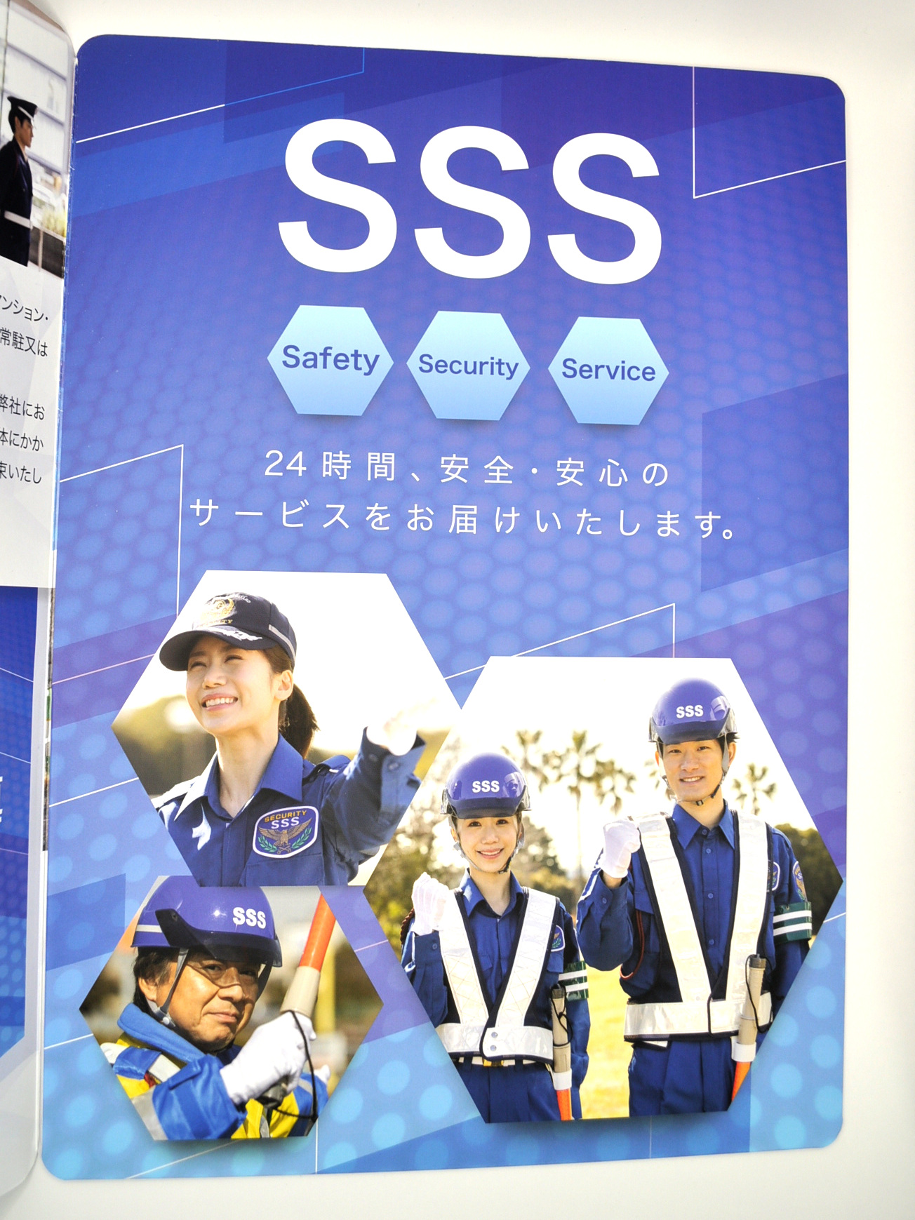 会社案内