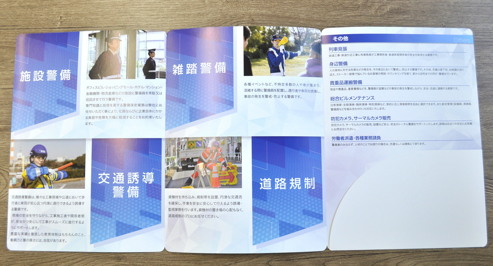 会社案内