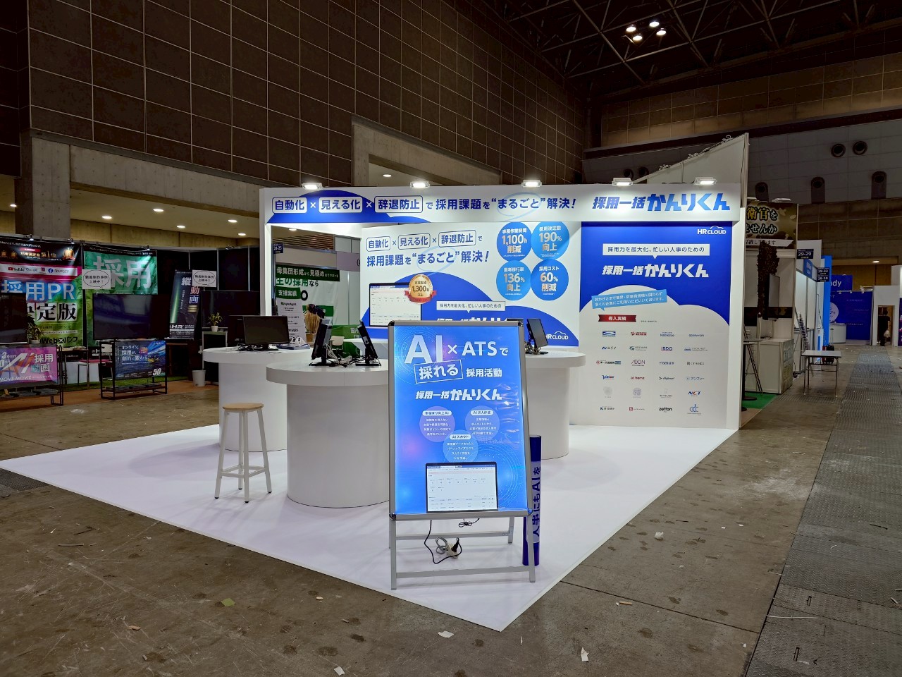 HRクラウド株式会社 展示会ブース制作