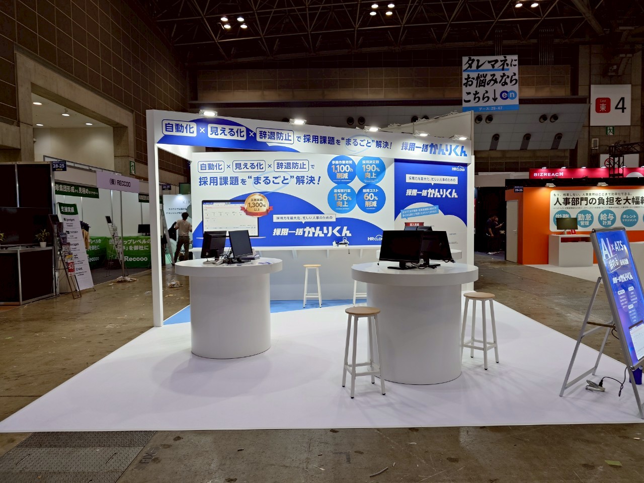 展示会ブース制作