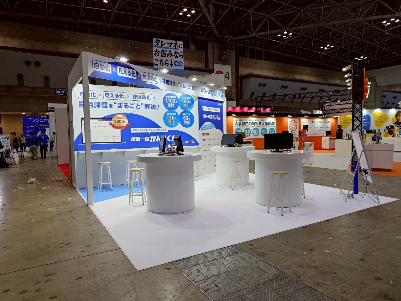 展示会ブース制作