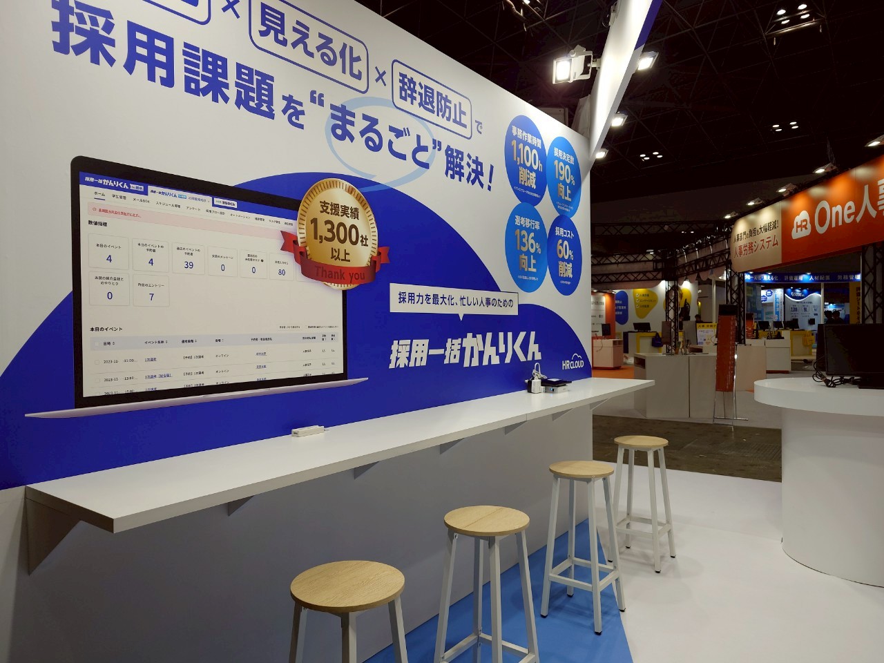展示会ブース制作