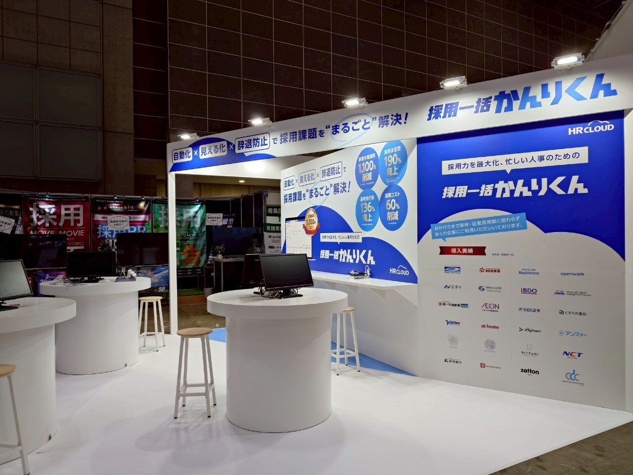展示会ブース制作