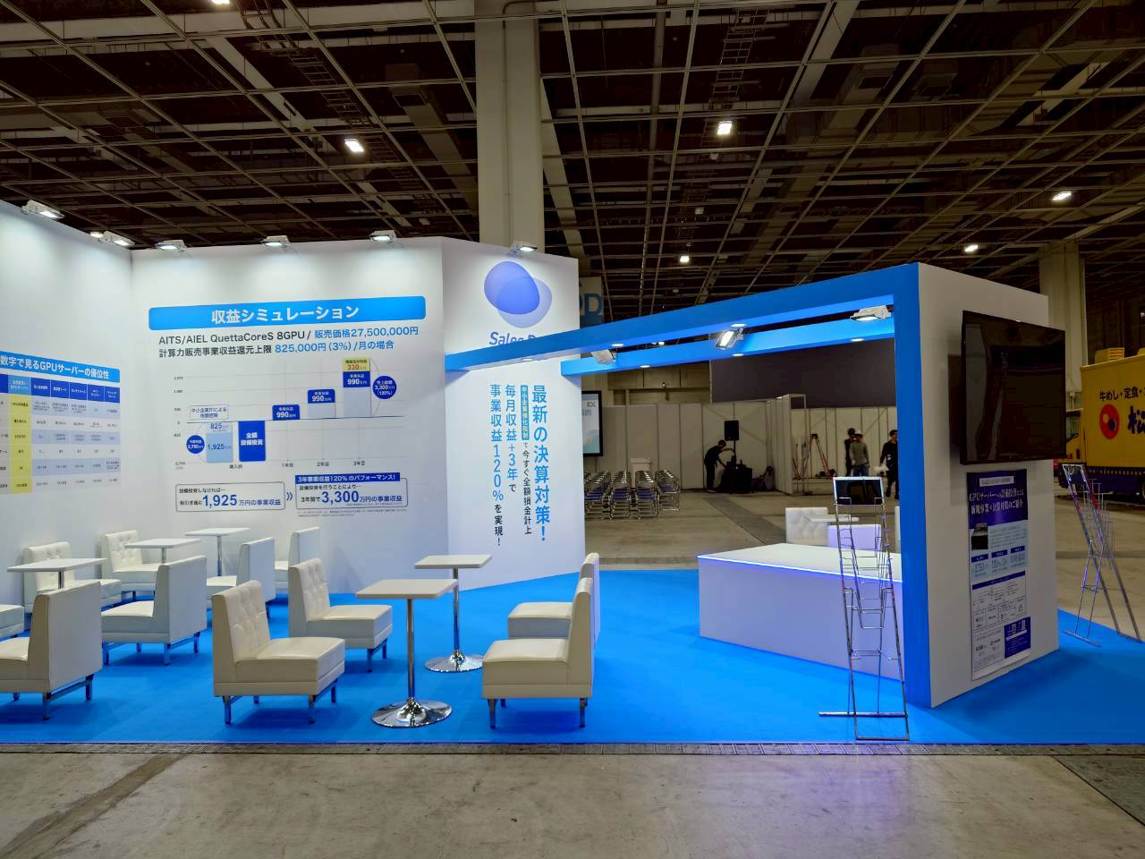 展示会ブース制作